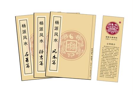 宜昌市杨公风水弟子班公司成立十五周年庆典学费大优惠开学通知